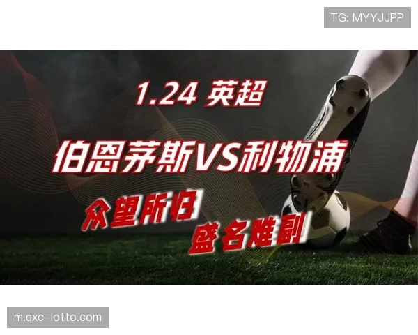 利物浦4比2胜伯恩茅斯 新赛季开局五战全胜